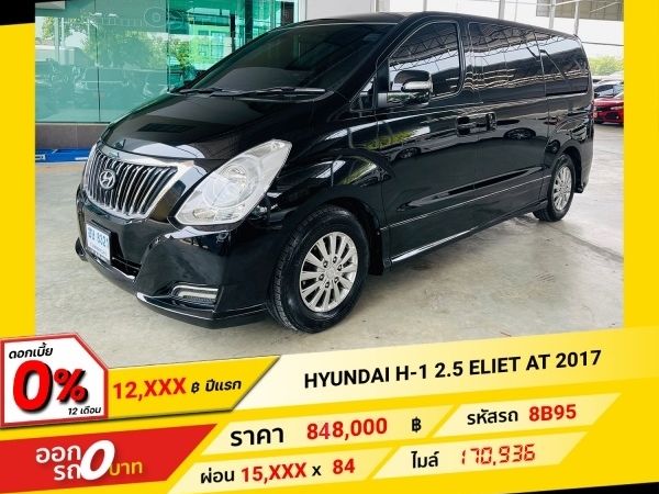 2017 HYUNDAI H-1 2.5 CRDi Elite